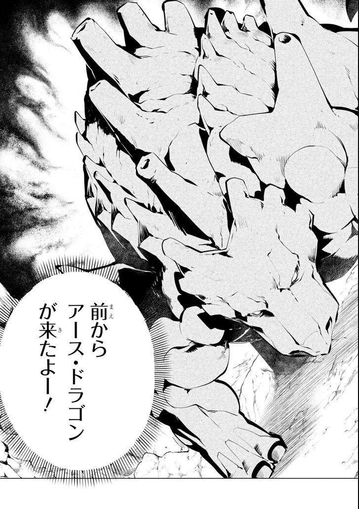 転生賢者の異世界ライフ～第二の職業を得て、世界最強になりました～ - raw - 第8話 - https://jpee.aabb.to/JPEE/65483/2g5ozsorum0.jpg