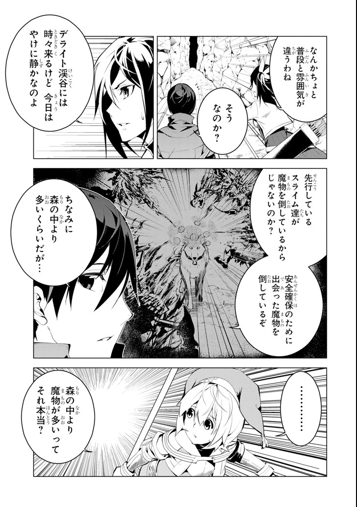 転生賢者の異世界ライフ～第二の職業を得て、世界最強になりました～ - raw - 第8話 - https://jpee.aabb.to/JPEE/65483/34f0dhw3ptk.jpg