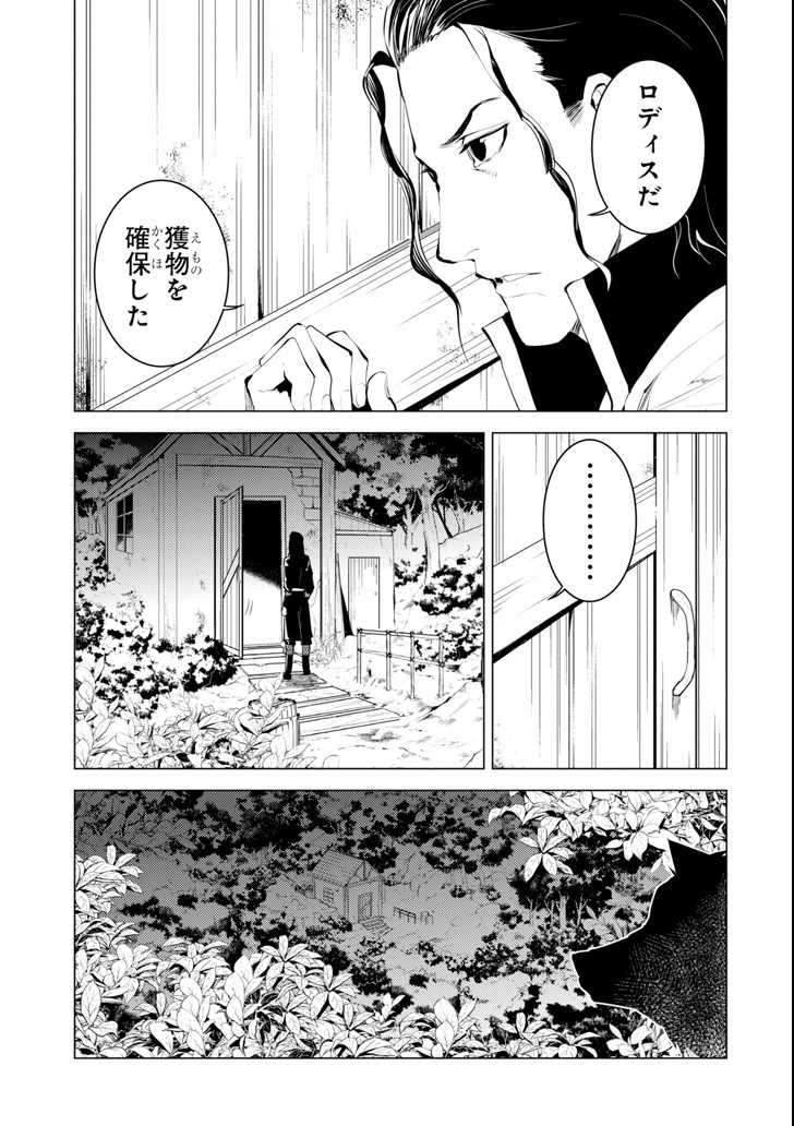 転生賢者の異世界ライフ～第二の職業を得て、世界最強になりました～ - raw - 第8話 - https://jpee.aabb.to/JPEE/65483/3szxxmxfvp5.jpg