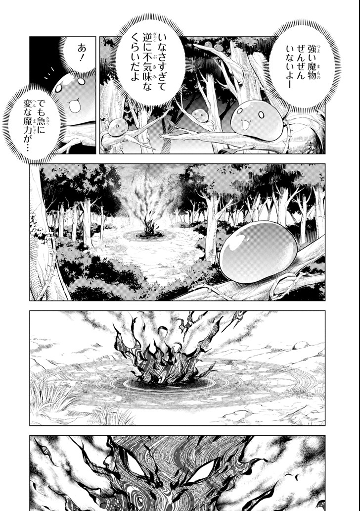 転生賢者の異世界ライフ～第二の職業を得て、世界最強になりました～ - raw - 第8話 - https://jpee.aabb.to/JPEE/65483/bocj12y3nlh.jpg