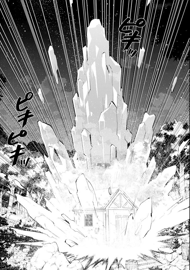 転生賢者の異世界ライフ～第二の職業を得て、世界最強になりました～ - raw - 第8話 - https://jpee.aabb.to/JPEE/65483/fa4lrtti5gl.jpg