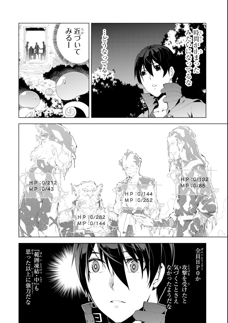 転生賢者の異世界ライフ～第二の職業を得て、世界最強になりました～ - raw - 第8話 - https://jpee.aabb.to/JPEE/65483/fuqntpbvcdf.jpg