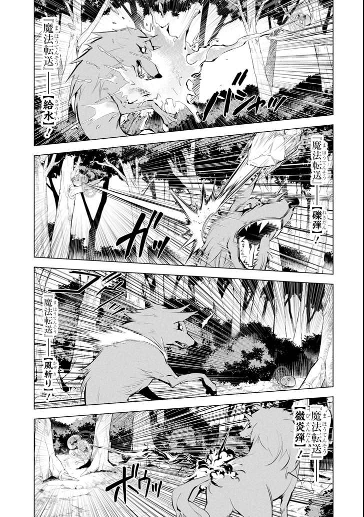転生賢者の異世界ライフ～第二の職業を得て、世界最強になりました～ - raw - 第8話 - https://jpee.aabb.to/JPEE/65483/fvbygpfawcn.jpg