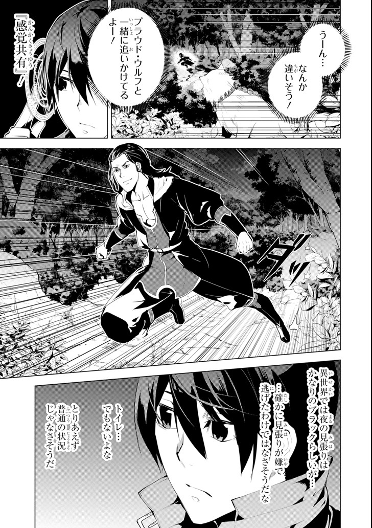 転生賢者の異世界ライフ～第二の職業を得て、世界最強になりました～ - raw - 第8話 - https://jpee.aabb.to/JPEE/65483/g2423uqgktj.jpg