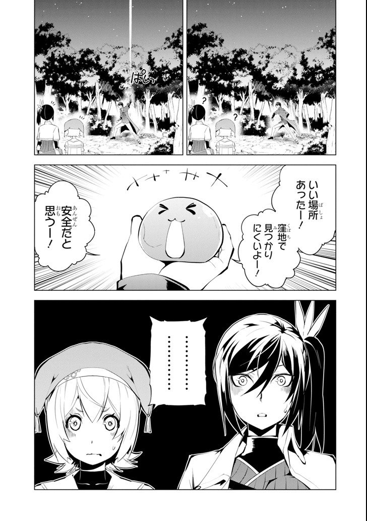 転生賢者の異世界ライフ～第二の職業を得て、世界最強になりました～ - raw - 第8話 - https://jpee.aabb.to/JPEE/65483/iasytor4ial.jpg