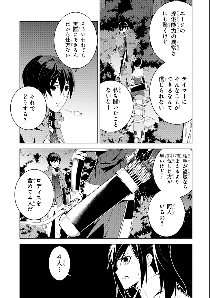 転生賢者の異世界ライフ～第二の職業を得て、世界最強になりました～ - raw - 第8話 - https://jpee.aabb.to/JPEE/65483/lyfadhxvml4.jpg