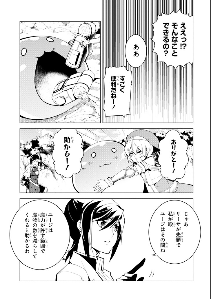 転生賢者の異世界ライフ～第二の職業を得て、世界最強になりました～ - raw - 第8話 - https://jpee.aabb.to/JPEE/65483/muulzjapkry.jpg