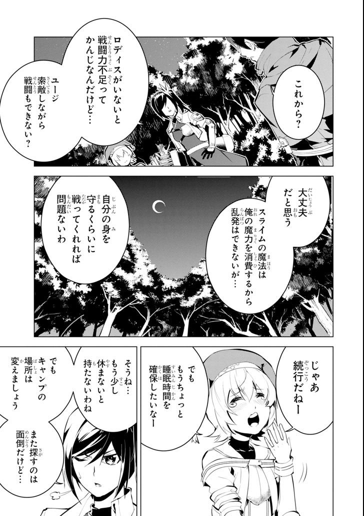 転生賢者の異世界ライフ～第二の職業を得て、世界最強になりました～ - raw - 第8話 - https://jpee.aabb.to/JPEE/65483/pdeoxmyau10.jpg