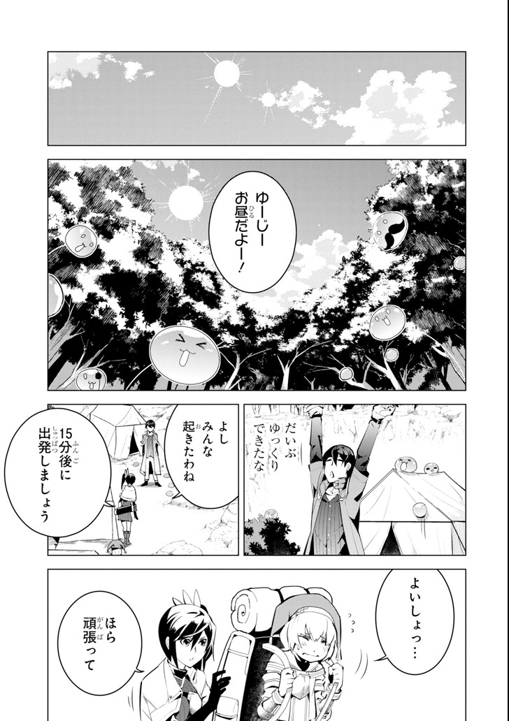転生賢者の異世界ライフ～第二の職業を得て、世界最強になりました～ - raw - 第8話 - https://jpee.aabb.to/JPEE/65483/pyzqsabe1rf.jpg