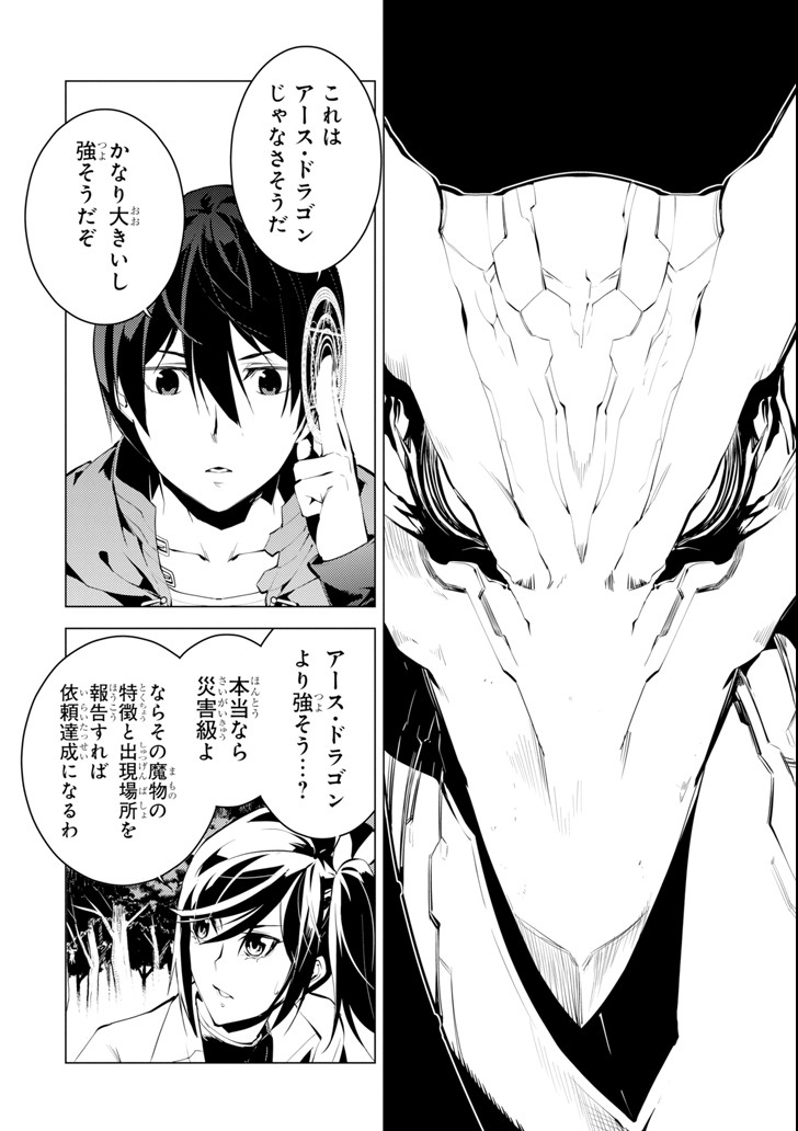転生賢者の異世界ライフ～第二の職業を得て、世界最強になりました～ - raw - 第8話 - https://jpee.aabb.to/JPEE/65483/rnqsuzinif5.jpg