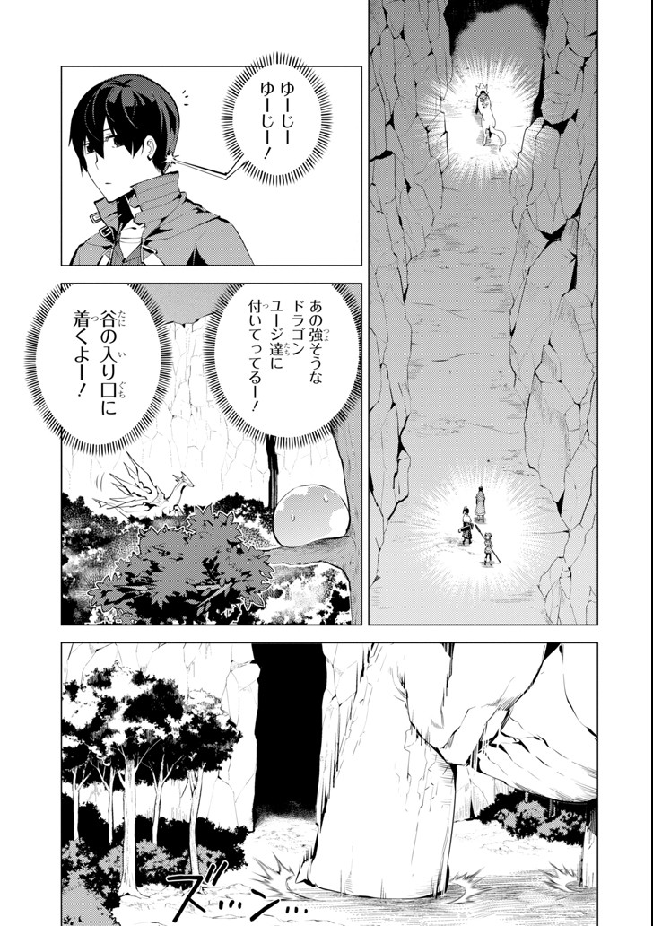 転生賢者の異世界ライフ～第二の職業を得て、世界最強になりました～ - raw - 第8話 - https://jpee.aabb.to/JPEE/65483/s3rd5p4cgtd.jpg