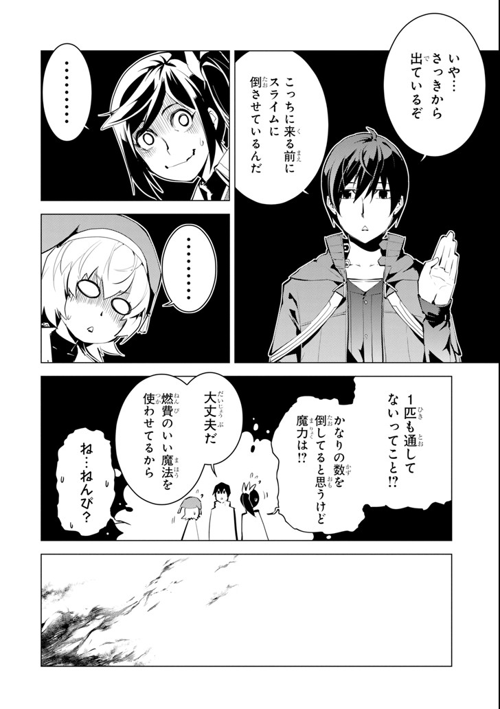 転生賢者の異世界ライフ～第二の職業を得て、世界最強になりました～ - raw - 第8話 - https://jpee.aabb.to/JPEE/65483/u4qxsopvjgw.jpg