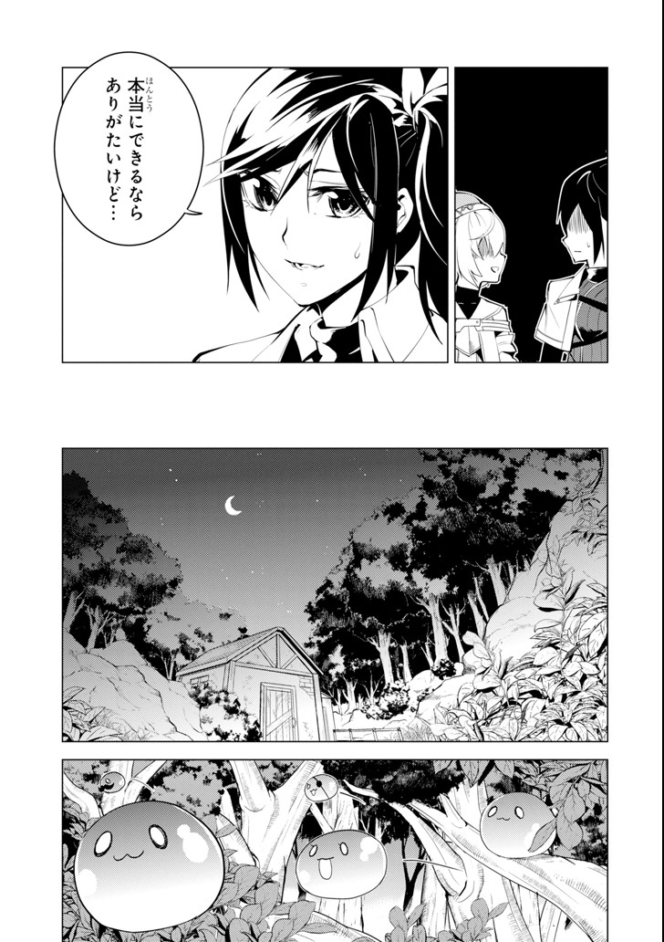 転生賢者の異世界ライフ～第二の職業を得て、世界最強になりました～ - raw - 第8話 - https://jpee.aabb.to/JPEE/65483/vjg3u2asn52.jpg