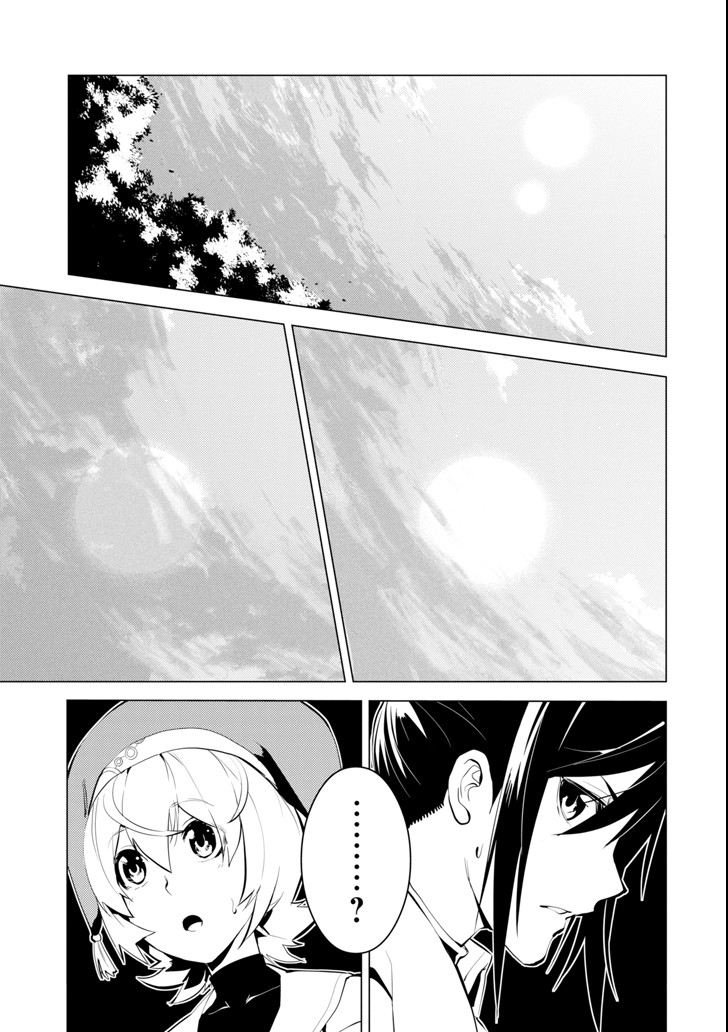 転生賢者の異世界ライフ～第二の職業を得て、世界最強になりました～ - raw - 第8話 - https://jpee.aabb.to/JPEE/65483/wwd3vd2crfs.jpg