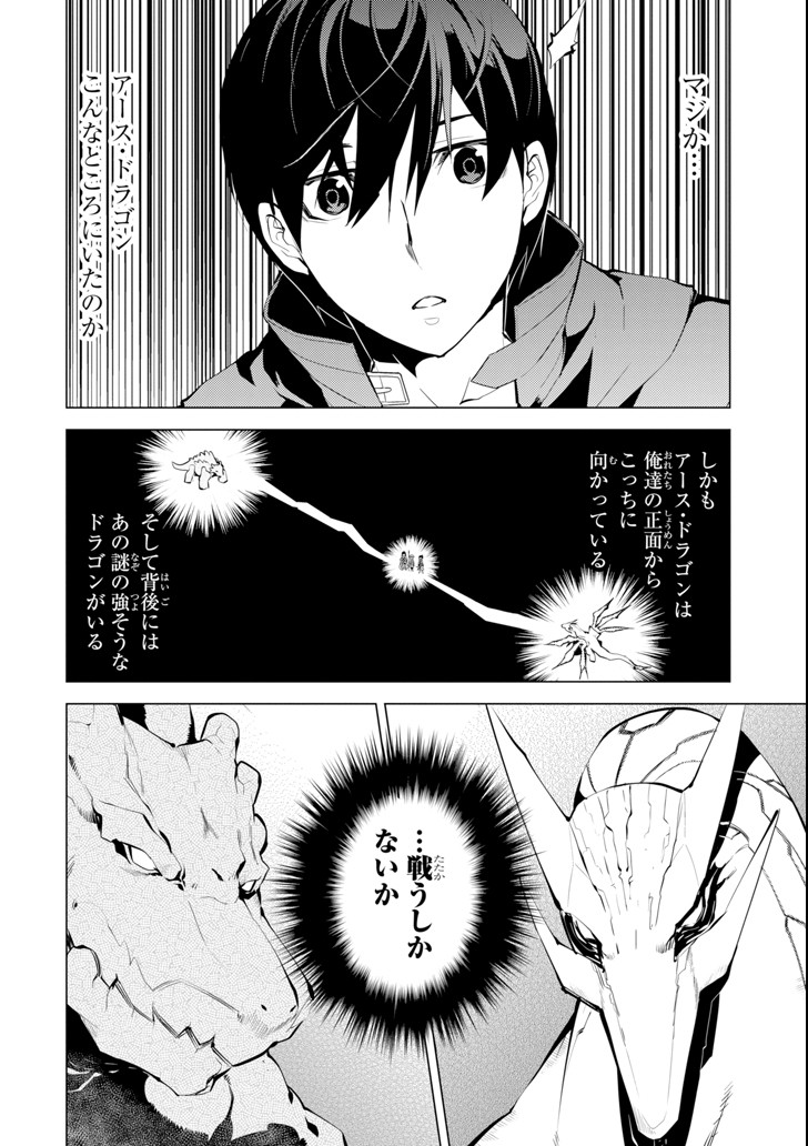 転生賢者の異世界ライフ～第二の職業を得て、世界最強になりました～ - raw - 第8話 - https://jpee.aabb.to/JPEE/65483/xdmfhlu0phi.jpg