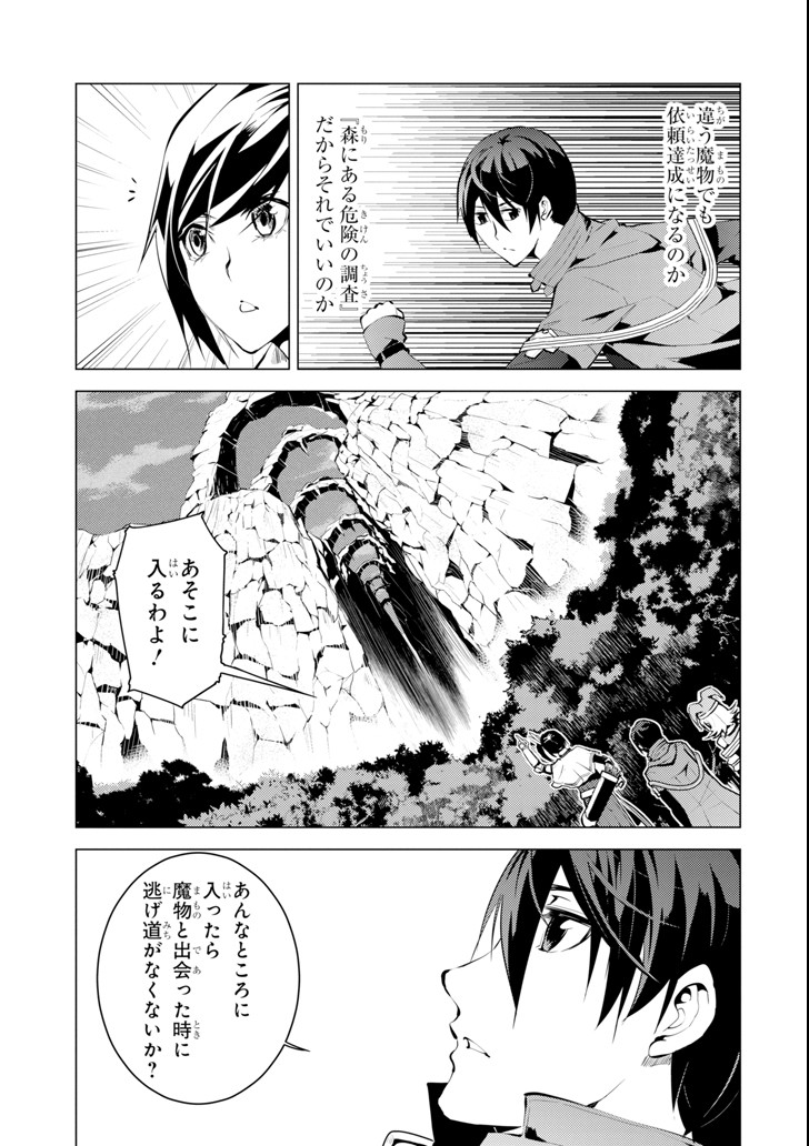 転生賢者の異世界ライフ～第二の職業を得て、世界最強になりました～ - raw - 第8話 - https://jpee.aabb.to/JPEE/65483/xiyclp201nu.jpg
