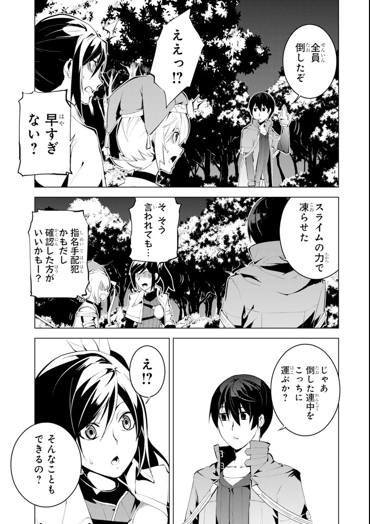 転生賢者の異世界ライフ～第二の職業を得て、世界最強になりました～ - raw - 第8話 - https://jpee.aabb.to/JPEE/65483/xozbcfpotnp.jpg