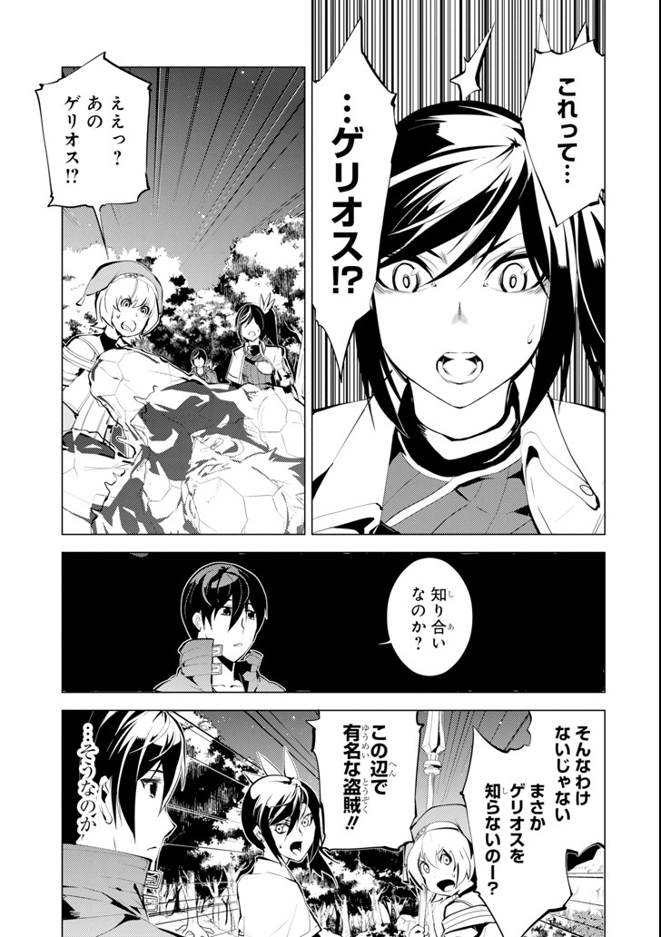 転生賢者の異世界ライフ～第二の職業を得て、世界最強になりました～ - raw - 第8話 - https://jpee.aabb.to/JPEE/65483/yj4u54nnwbo.jpg