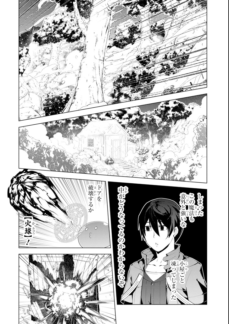 転生賢者の異世界ライフ～第二の職業を得て、世界最強になりました～ - raw - 第8話 - https://jpee.aabb.to/JPEE/65483/ysl3w4dhj5g.jpg