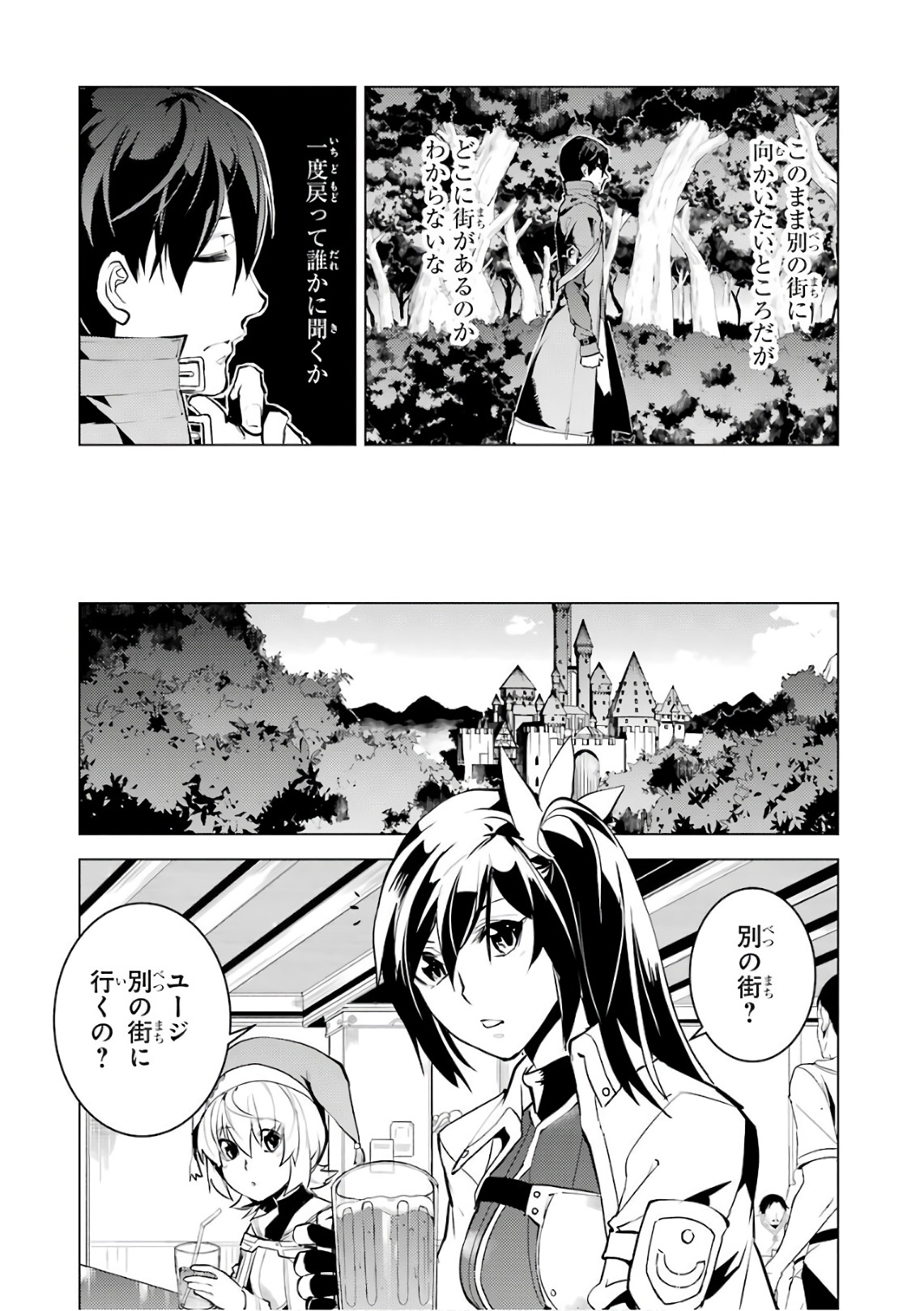 転生賢者の異世界ライフ～第二の職業を得て、世界最強になりました～ - raw - 第11話 - https://jpee.aabb.to/JPEE/65486/01v3ncpexyd.jpg