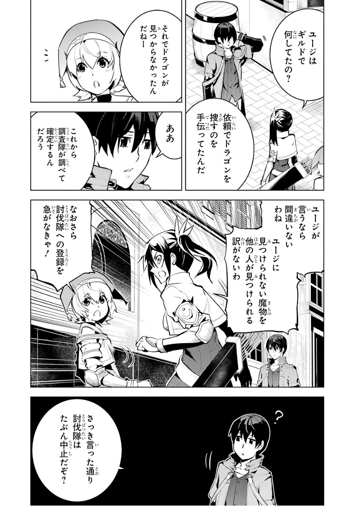 転生賢者の異世界ライフ～第二の職業を得て、世界最強になりました～ - raw - 第11話 - https://jpee.aabb.to/JPEE/65486/31ktl52mvek.jpg