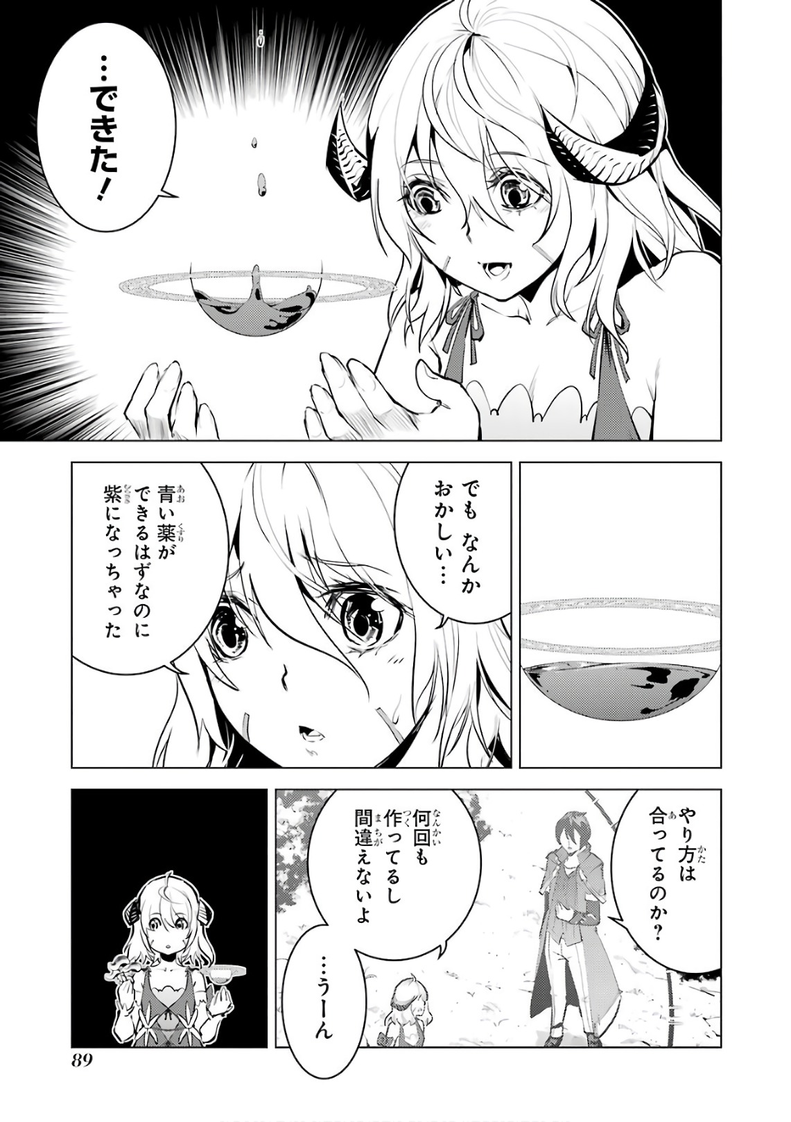 転生賢者の異世界ライフ～第二の職業を得て、世界最強になりました～ - raw - 第11話 - https://jpee.aabb.to/JPEE/65486/azaqc2ppu5t.jpg
