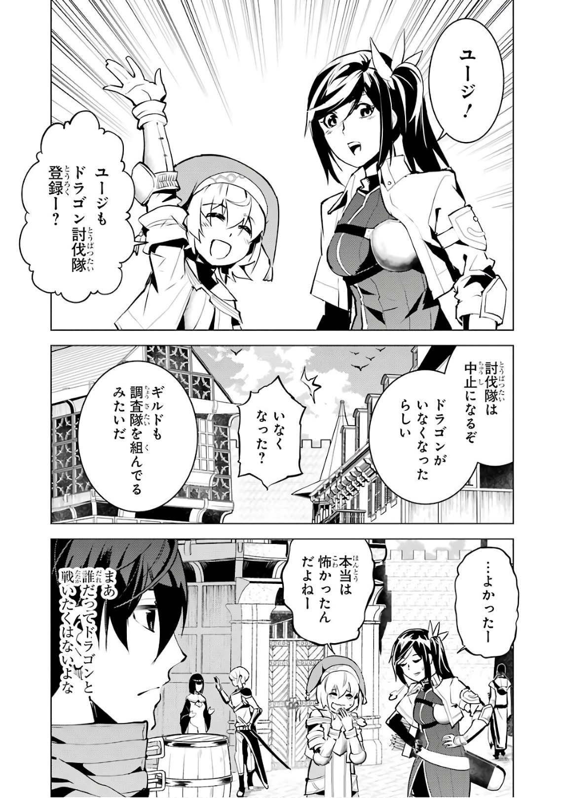転生賢者の異世界ライフ～第二の職業を得て、世界最強になりました～ - raw - 第11話 - https://jpee.aabb.to/JPEE/65486/ckdzj0tqypj.jpg
