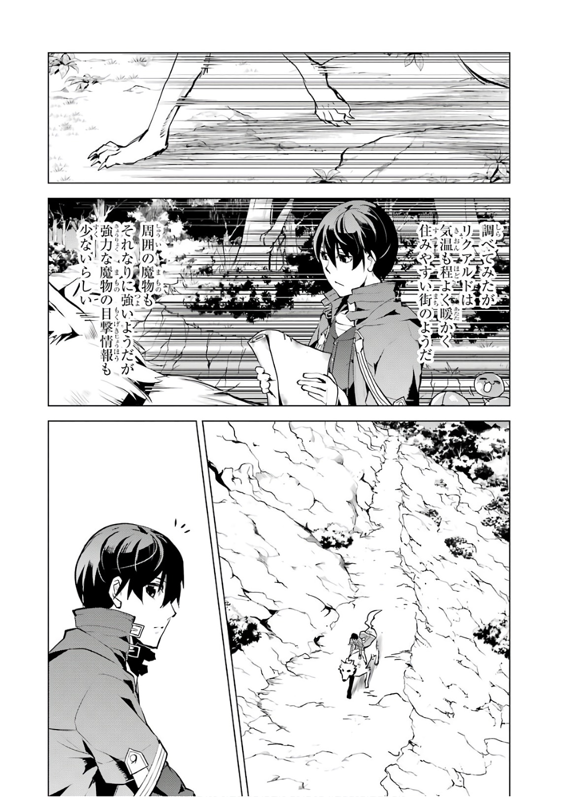 転生賢者の異世界ライフ～第二の職業を得て、世界最強になりました～ - raw - 第11話 - https://jpee.aabb.to/JPEE/65486/fthebkqrlbp.jpg