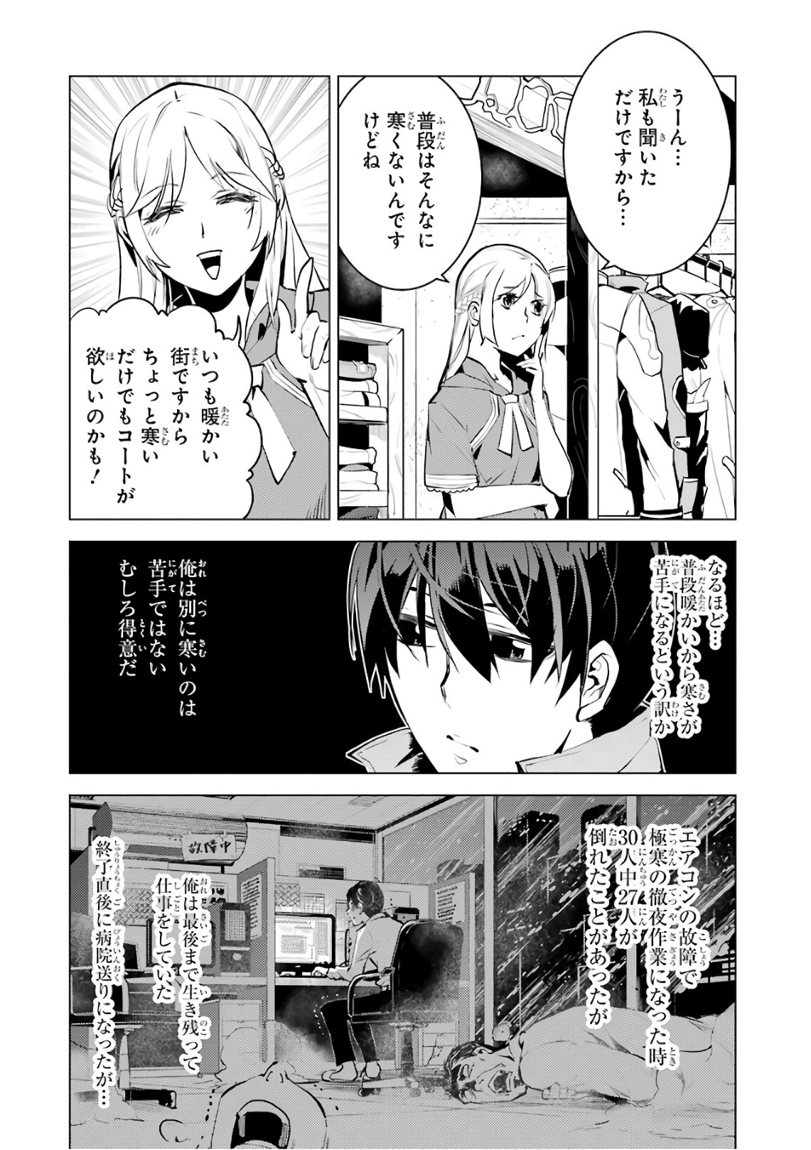 転生賢者の異世界ライフ～第二の職業を得て、世界最強になりました～ - raw - 第11話 - https://jpee.aabb.to/JPEE/65486/imkj402yn0t.jpg