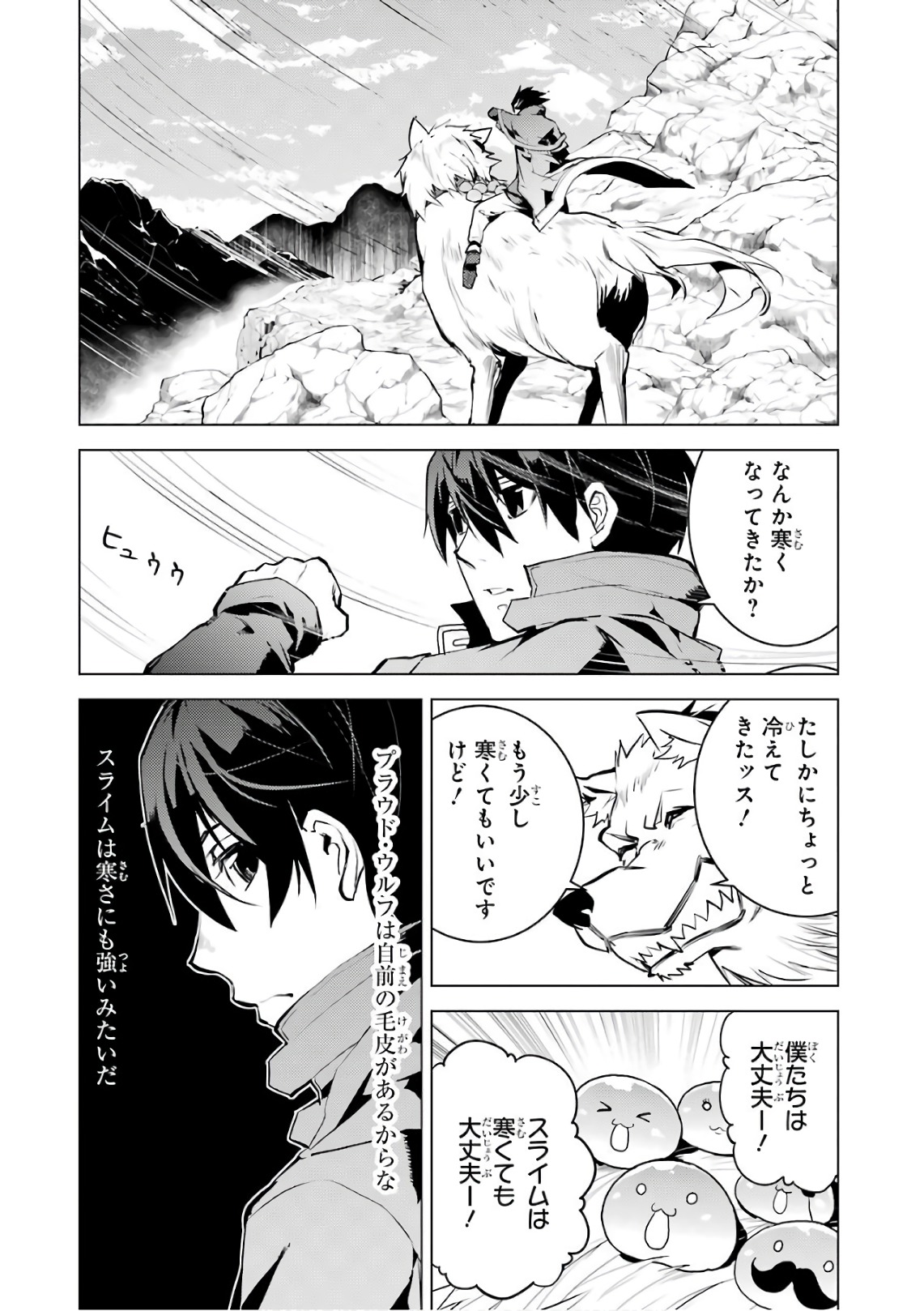転生賢者の異世界ライフ～第二の職業を得て、世界最強になりました～ - raw - 第11話 - https://jpee.aabb.to/JPEE/65486/mtam04a25xe.jpg