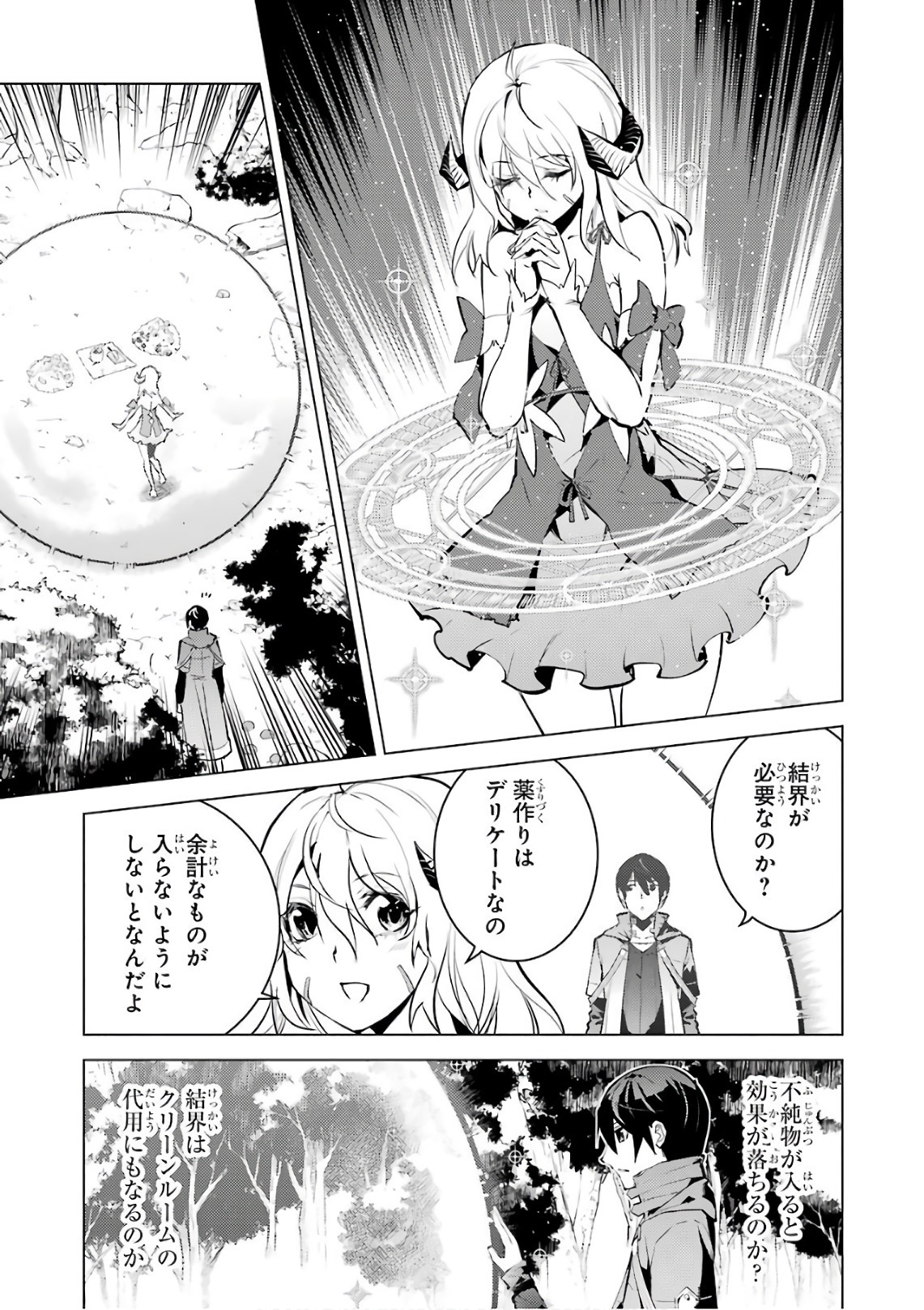 転生賢者の異世界ライフ～第二の職業を得て、世界最強になりました～ - raw - 第11話 - https://jpee.aabb.to/JPEE/65486/ndrmp5ue233.jpg