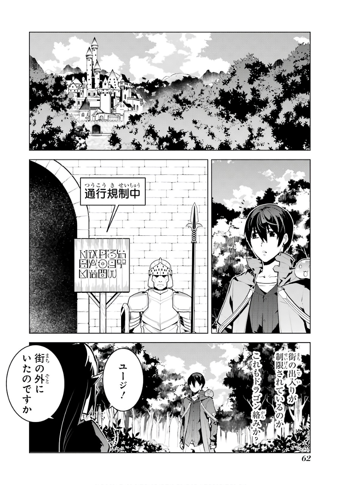 転生賢者の異世界ライフ～第二の職業を得て、世界最強になりました～ - raw - 第11話 - https://jpee.aabb.to/JPEE/65486/nwyy5nzmvmg.jpg