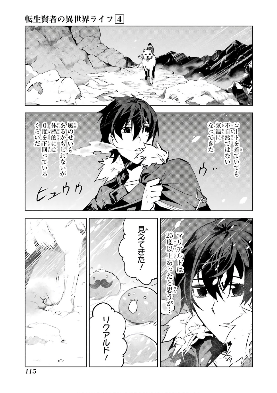 転生賢者の異世界ライフ～第二の職業を得て、世界最強になりました～ - raw - 第11話 - https://jpee.aabb.to/JPEE/65486/owpu0b0btva.jpg
