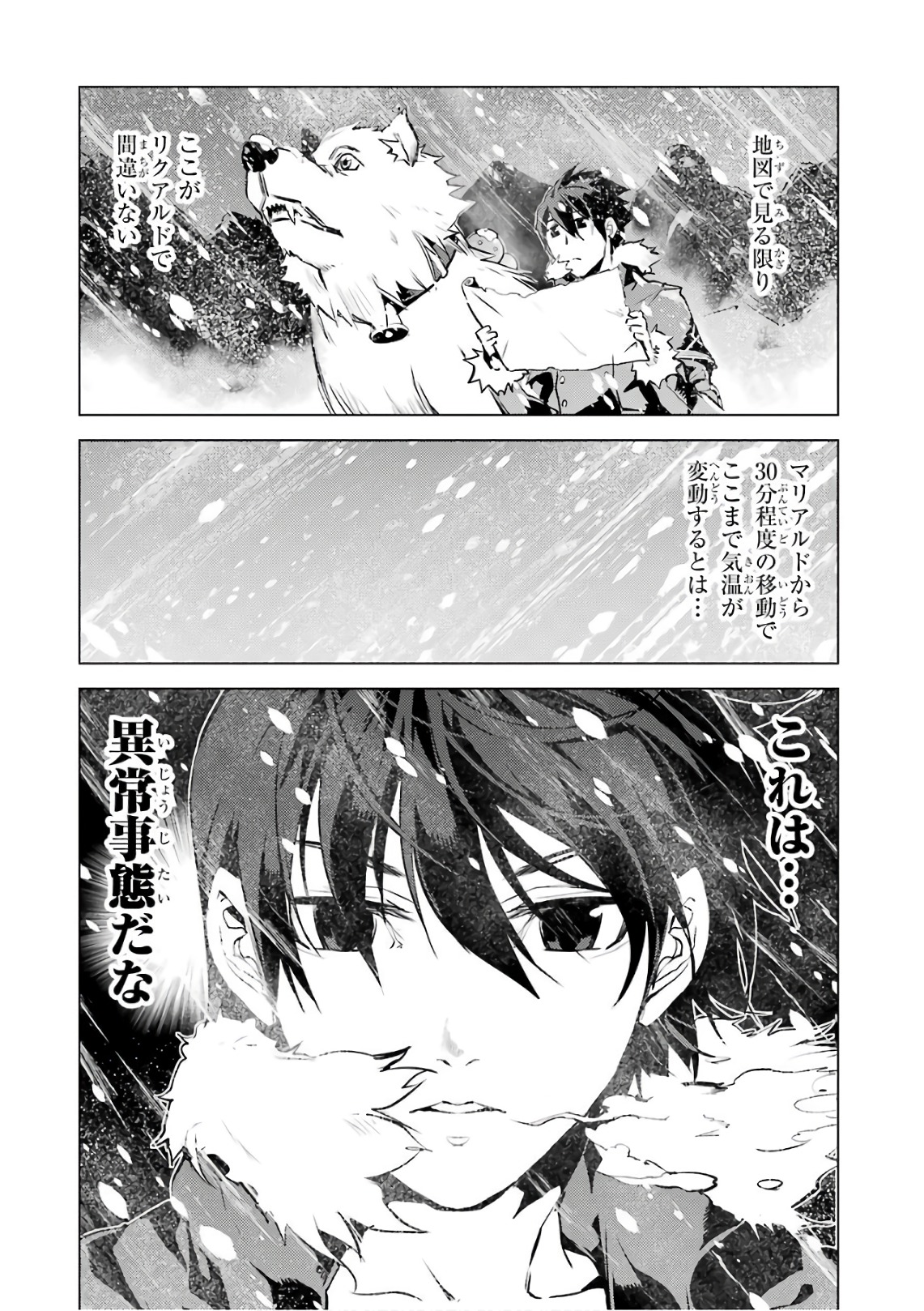 転生賢者の異世界ライフ～第二の職業を得て、世界最強になりました～ - raw - 第11話 - https://jpee.aabb.to/JPEE/65486/prfj5fugc4l.jpg