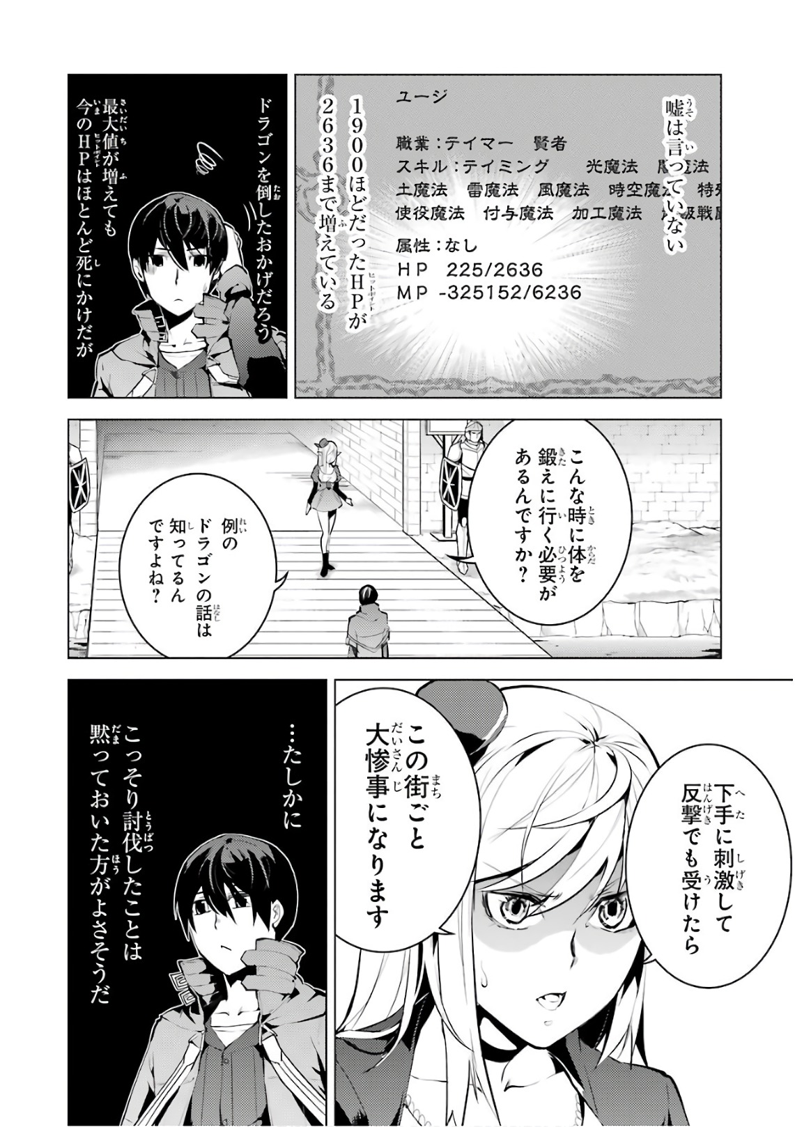 転生賢者の異世界ライフ～第二の職業を得て、世界最強になりました～ - raw - 第11話 - https://jpee.aabb.to/JPEE/65486/qrzic1mc312.jpg