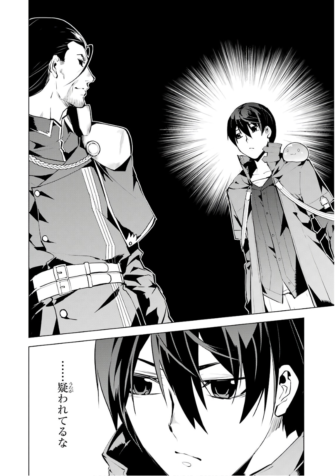 転生賢者の異世界ライフ～第二の職業を得て、世界最強になりました～ - raw - 第11話 - https://jpee.aabb.to/JPEE/65486/xqpvacdnorq.jpg