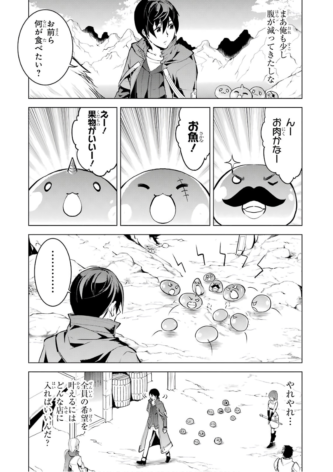 転生賢者の異世界ライフ～第二の職業を得て、世界最強になりました～ - raw - 第11話 - https://jpee.aabb.to/JPEE/65486/y3vv35ly53h.jpg