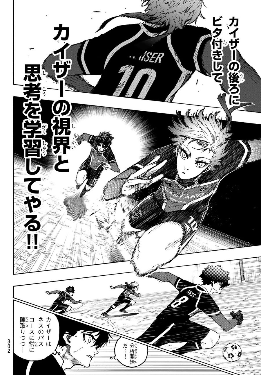 ブルーロック - raw - 第181話 - https://jpee.aabb.to/JPEE/6549/eabmihpslde.jpg