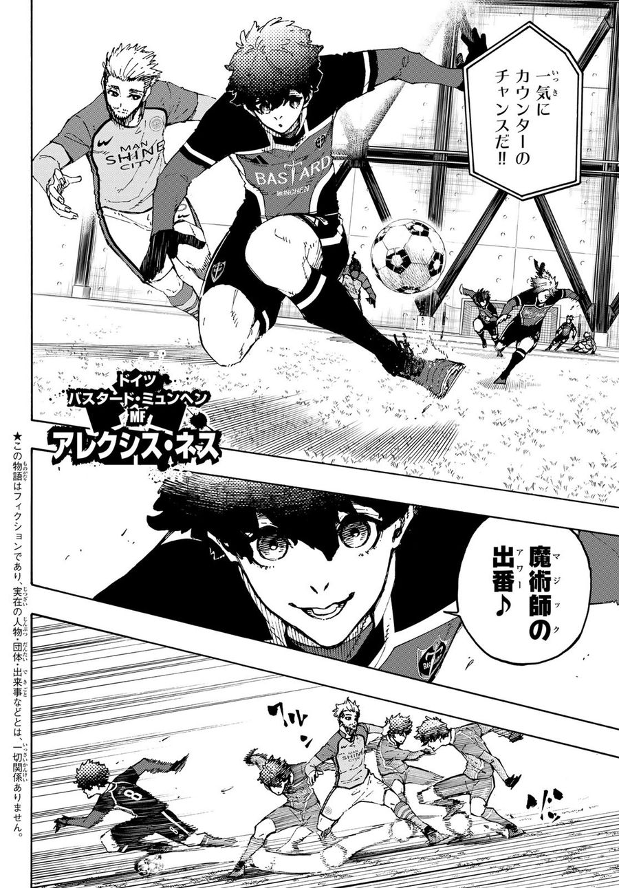 ブルーロック - raw - 第181話 - https://jpee.aabb.to/JPEE/6549/mk5uo20srbf.jpg