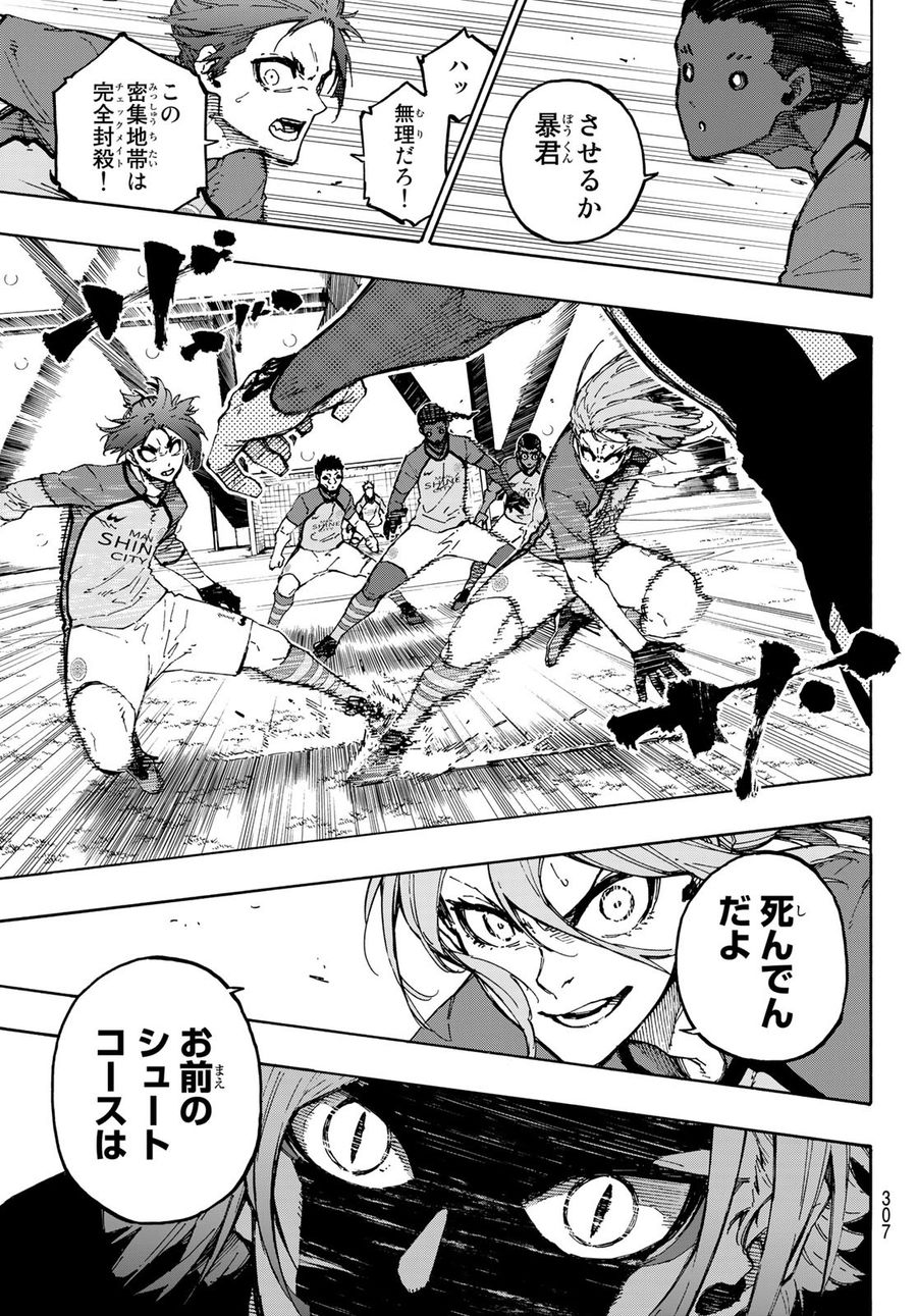 ブルーロック - raw - 第181話 - https://jpee.aabb.to/JPEE/6549/ojlm12zuwtr.jpg