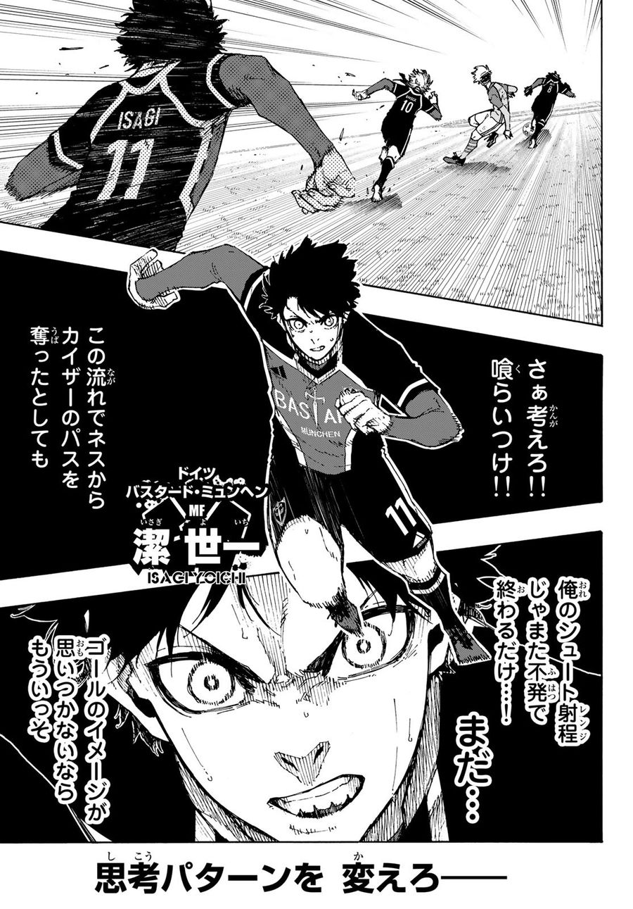 ブルーロック - raw - 第181話 - https://jpee.aabb.to/JPEE/6549/qomgaxi5r3g.jpg