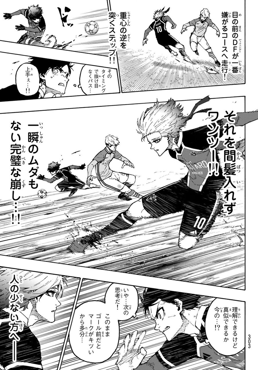 ブルーロック - raw - 第181話 - https://jpee.aabb.to/JPEE/6549/ts3tvh2onhm.jpg