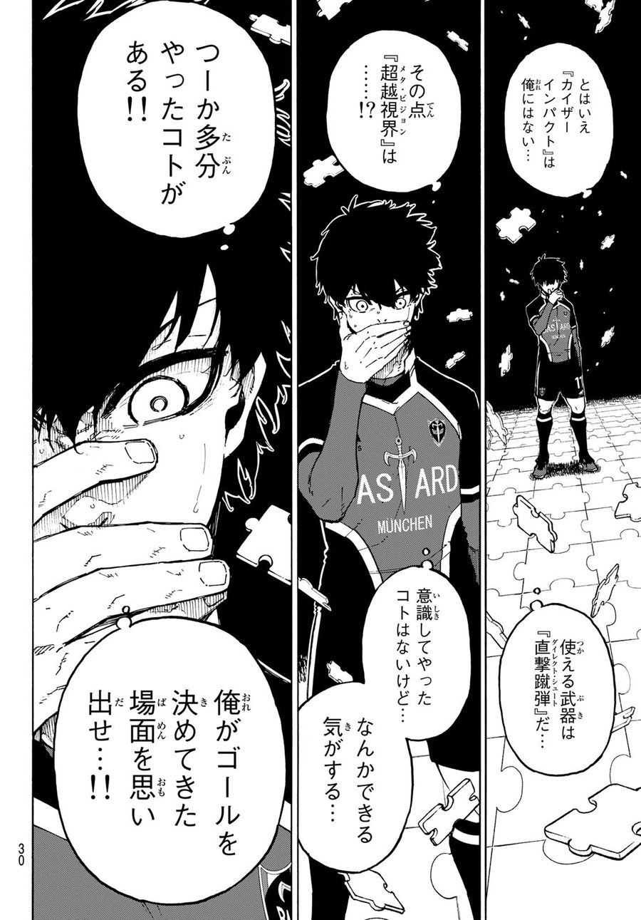 ブルーロック - raw - 第182話 - https://jpee.aabb.to/JPEE/6551/4eubq0l5ym4.jpg