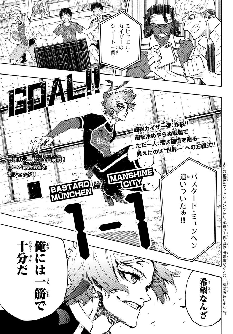 ブルーロック - raw - 第182話 - https://jpee.aabb.to/JPEE/6551/agnriprdgzm.jpg