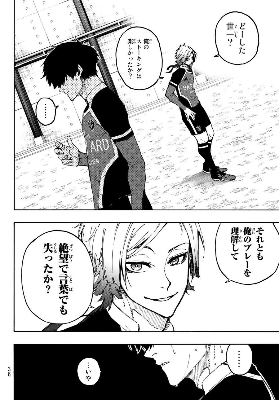 ブルーロック - raw - 第182話 - https://jpee.aabb.to/JPEE/6551/dehhpvygbb3.jpg