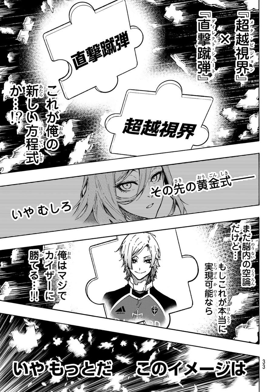 ブルーロック - raw - 第182話 - https://jpee.aabb.to/JPEE/6551/hmnvz1umqyl.jpg