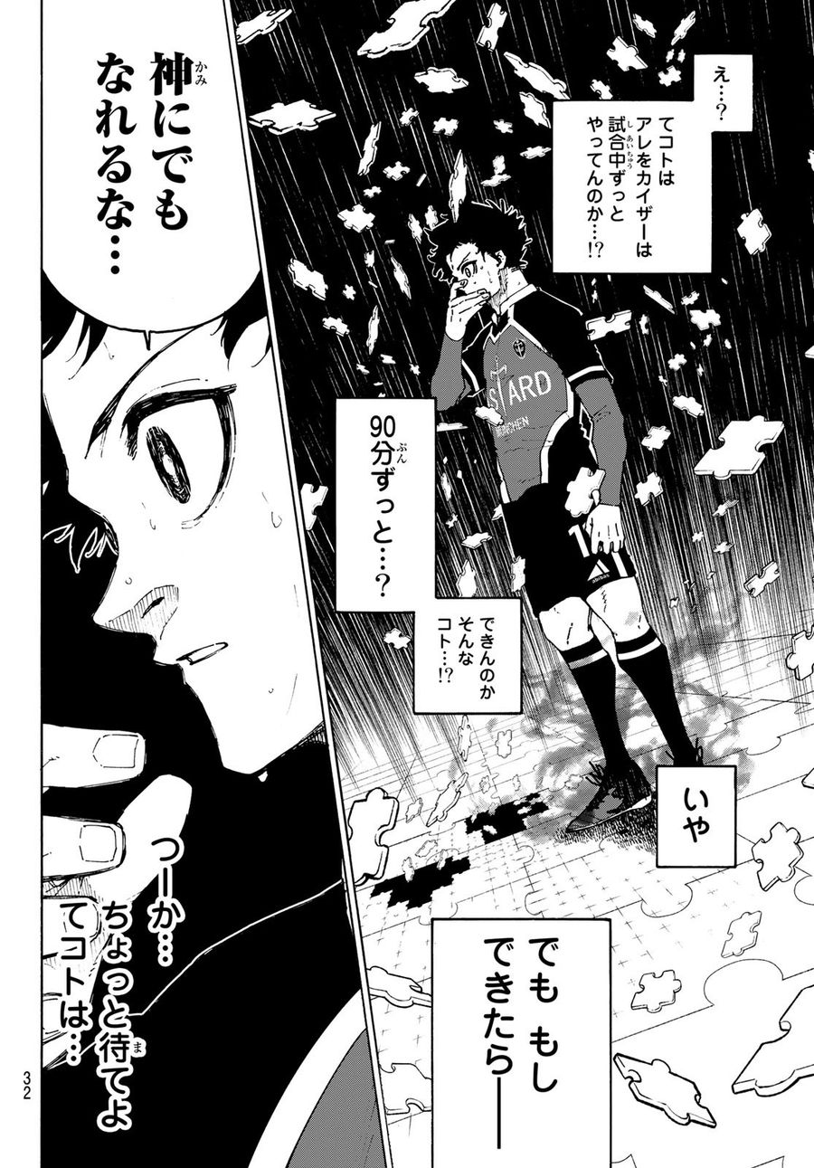 ブルーロック - raw - 第182話 - https://jpee.aabb.to/JPEE/6551/j3idu1sm2f2.jpg