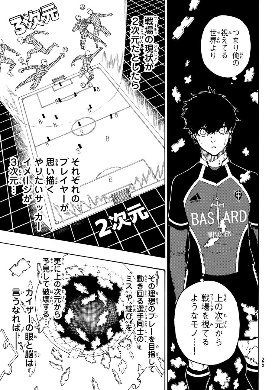 ブルーロック - raw - 第182話 - https://jpee.aabb.to/JPEE/6551/kkhlgt0d5ej.jpg