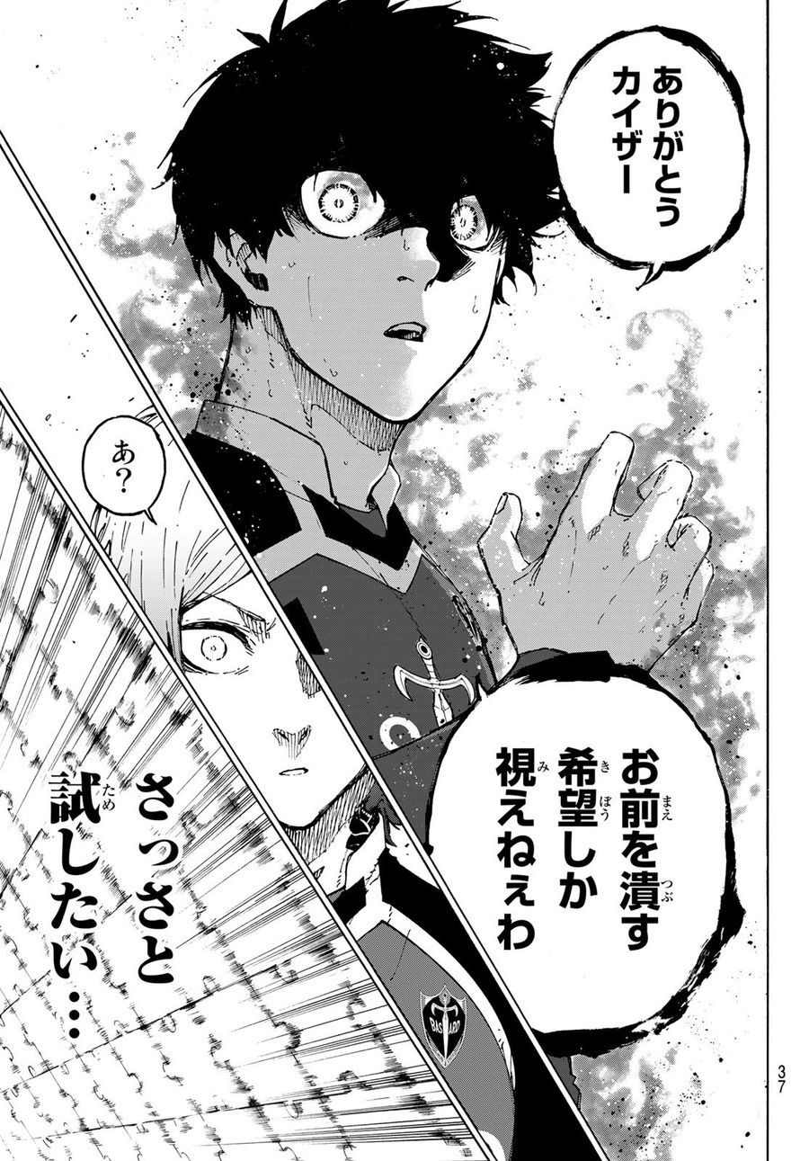 ブルーロック - raw - 第182話 - https://jpee.aabb.to/JPEE/6551/knfcnxfjmif.jpg