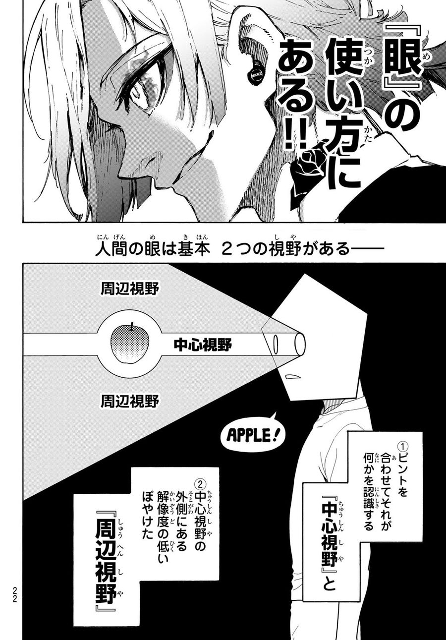 ブルーロック - raw - 第182話 - https://jpee.aabb.to/JPEE/6551/mg23z5m5k54.jpg